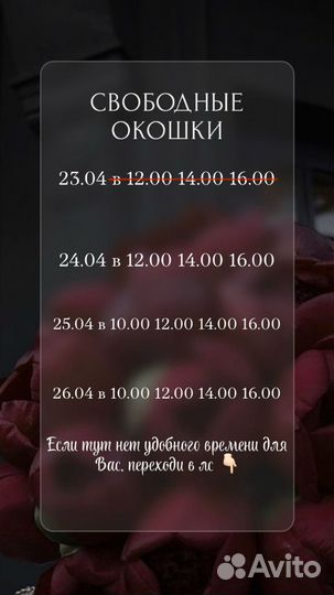 Окрашивание бровей