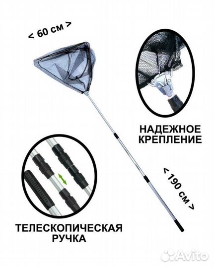 Подсак рыболовный