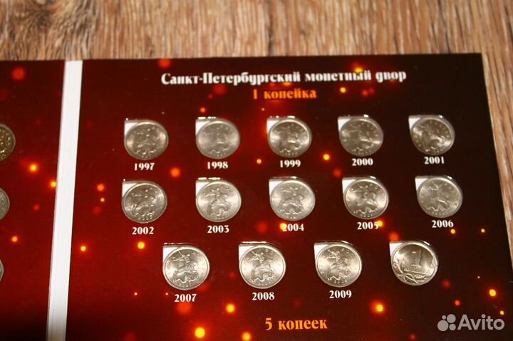 Современные 1 и 5 Копеек 