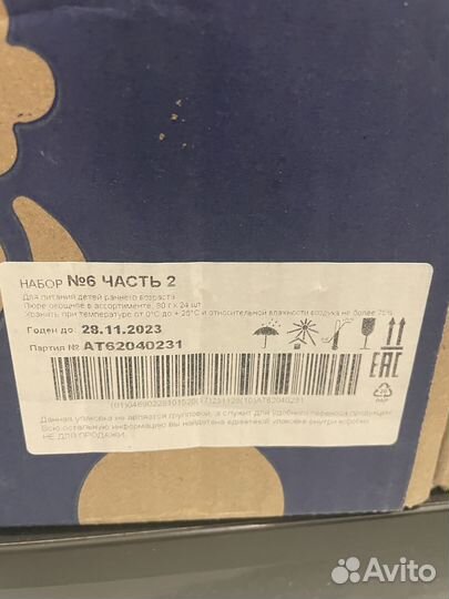 Детское питание