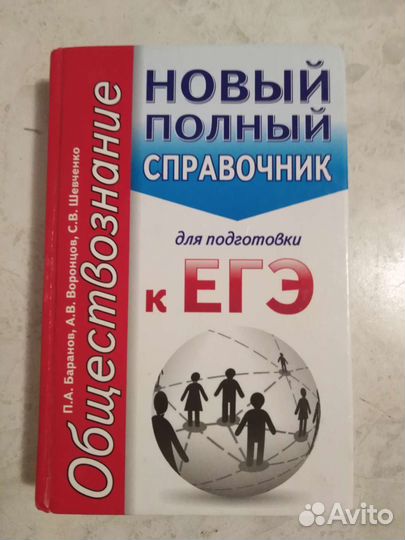 Учебные пособия, справочники, словари