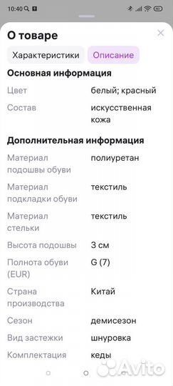 Женские кеды 38 размер