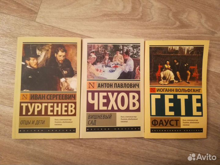 Книги классика