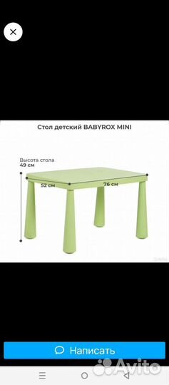 Детский стол и стул IKEA