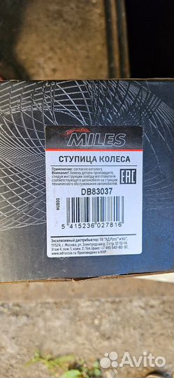 Ступица колеса