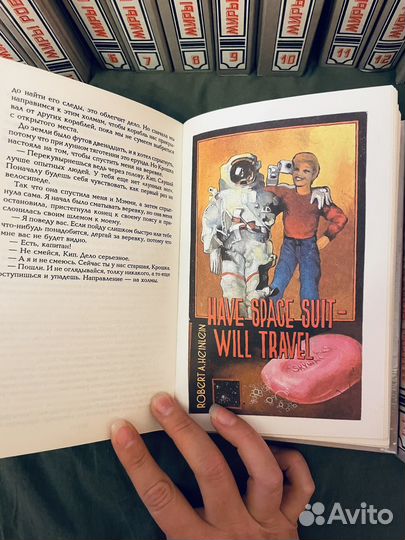 Миры Роберта Хайнлайна 25 книг