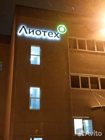 Вывески. Объемные буквы. Наружная реклама