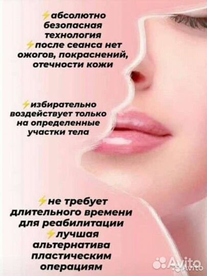 Омоложение холодной плазмой