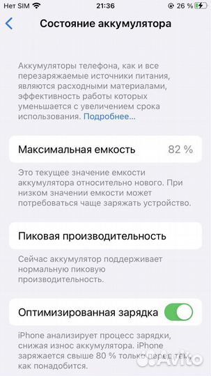 iPhone 7, 128 ГБ