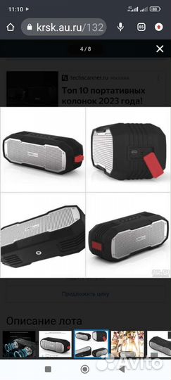 Портативная колонка Wireless Speaker S204