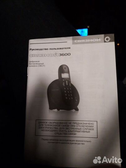 Телефоны Philips Siemens Связной,Рация voxtel