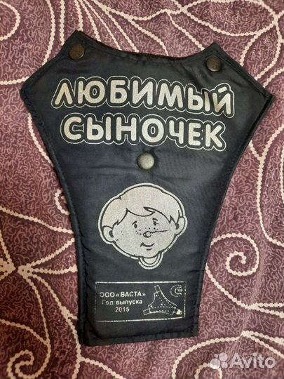 Ограничитель ремня безопасности