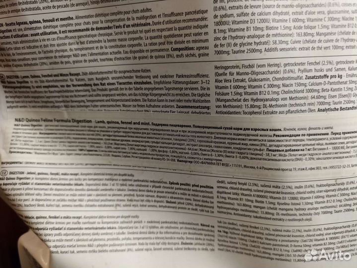 Корм для кошек Farmina Digestion