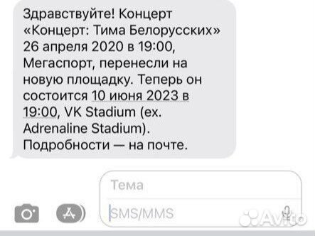 Билет на концерт Тима Белорусских