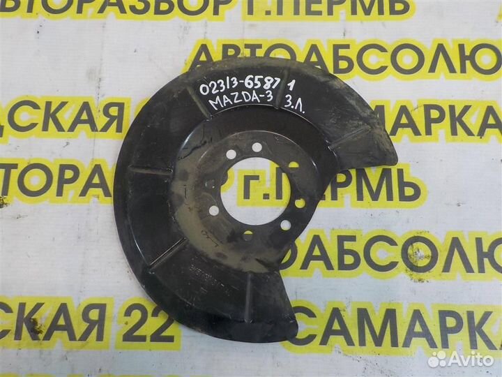Пыльник тормозного диска Mazda Mazda 3 (BL) 2008