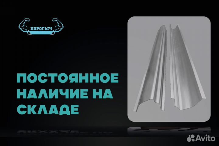 Левый порог Citroen Jumper 3 250