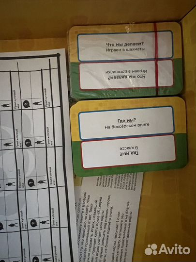 Настольная игра время Валеры