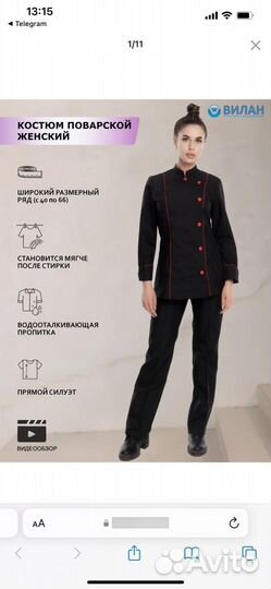 Поварской китель женский 40-42