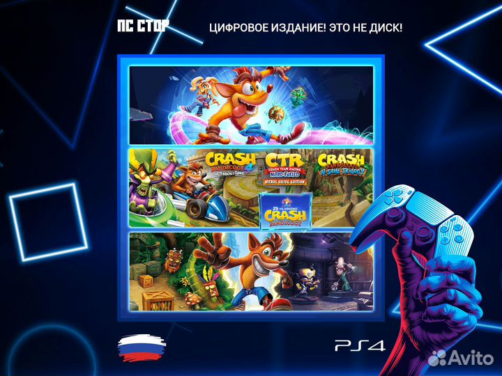 Crash Bandicoot - Crashiversary bundle PS5 и PS4