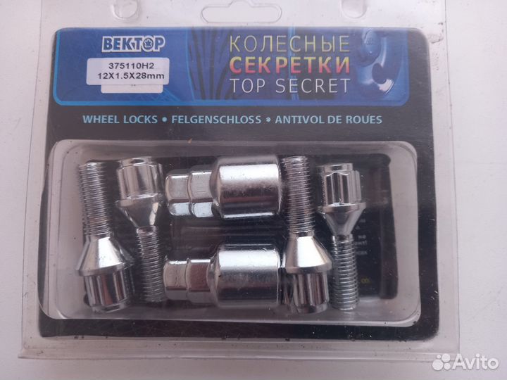 Колесные болты