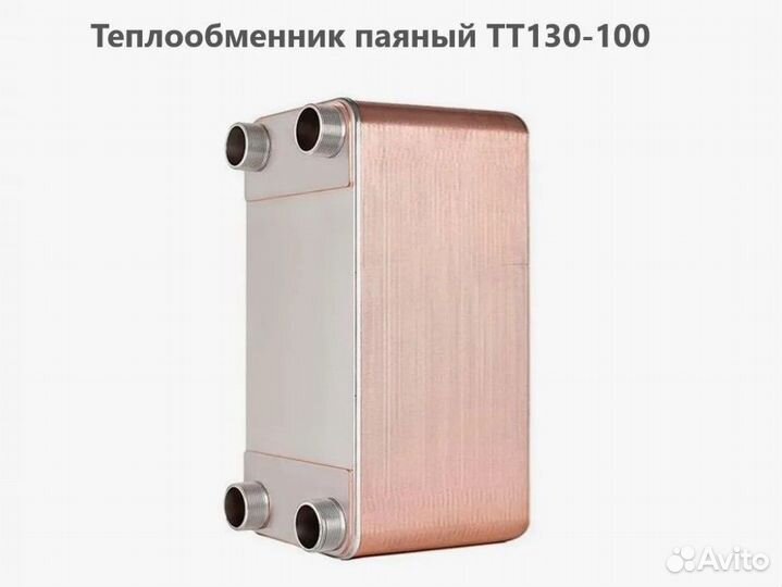 Паяный теплообменник тт130-100