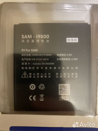 Аккумулятор nohon sam-i9500