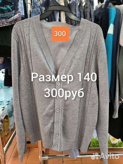 Кофта для мальчика