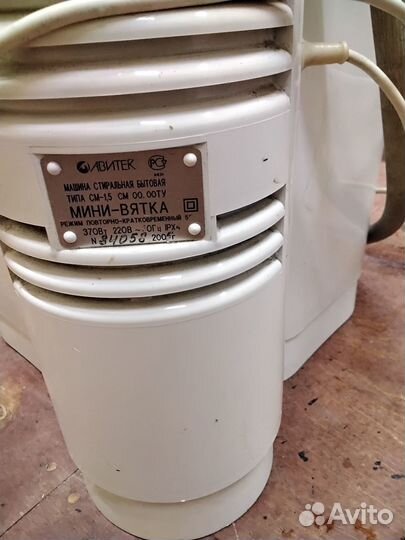 Стиральная машина Вятка Мини