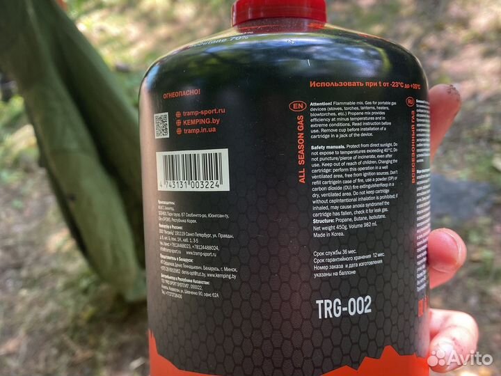 Газовый баллон