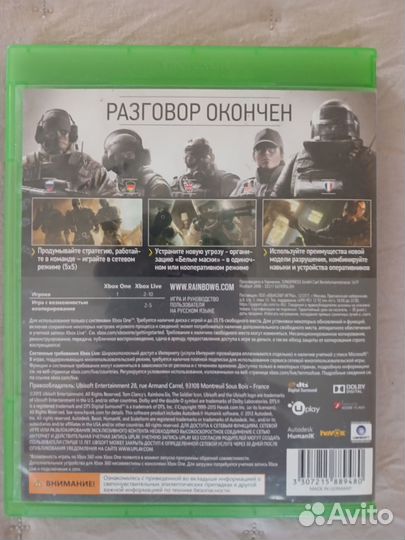 Диск для Xbox One Tom Clancy’s Rainbow Six Осада