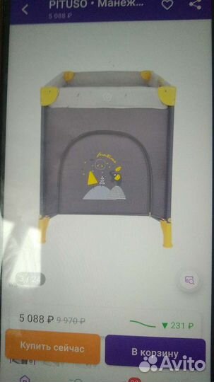 Манеж детский складной