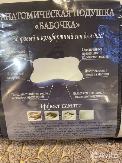 Подушка ортопедическая новая