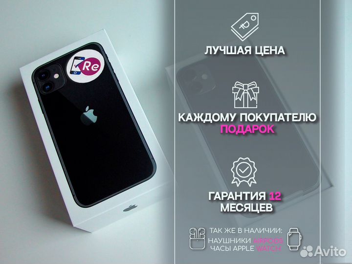 iPhone 11 128 Gb Белый