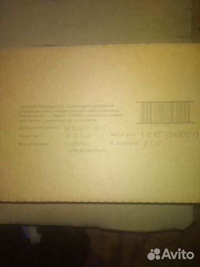 Детская смесь