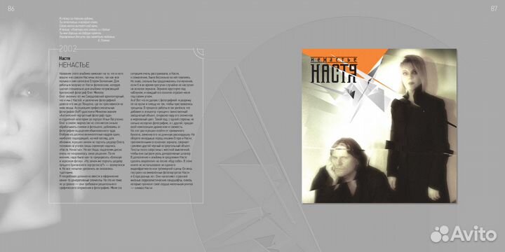 Коллекционное издание альбома 