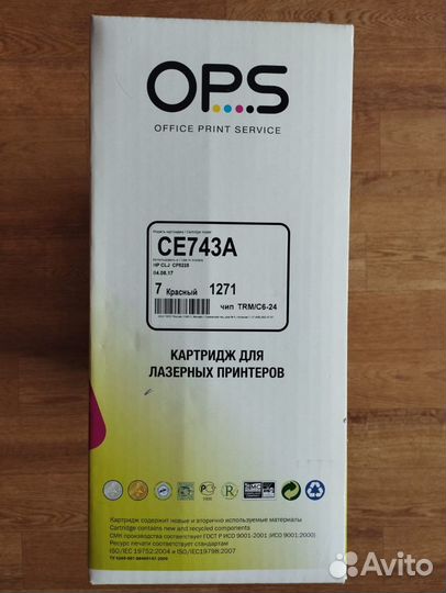 Картридж OPS CE743A
