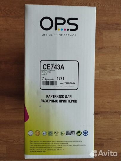 Картридж OPS CE743A