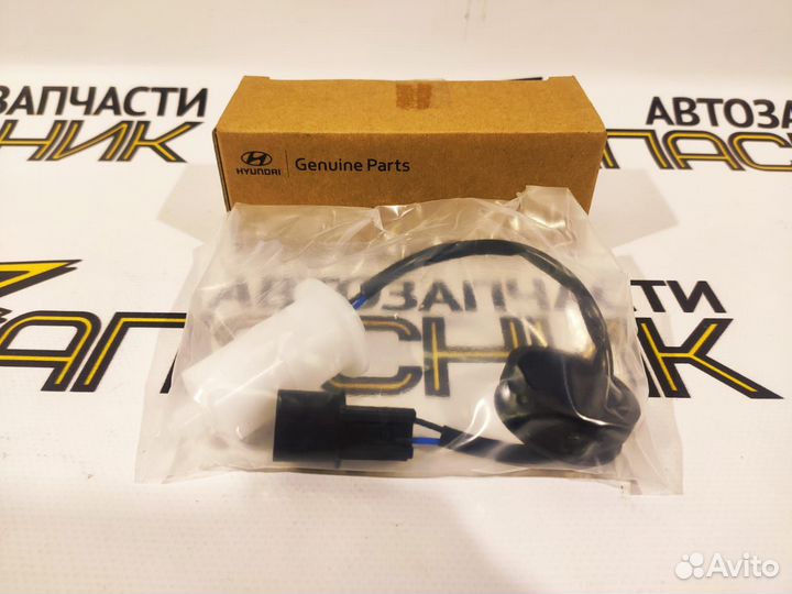 Датчик уровня бачка стеклоомывателя Solaris/Rio