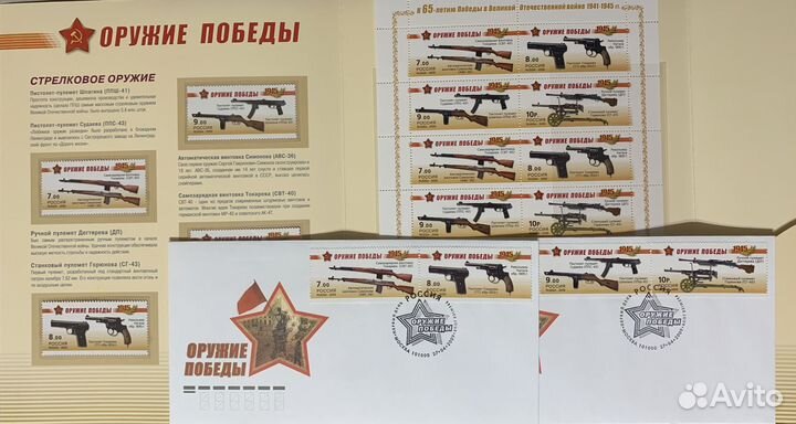 Почтовые марки Россия (Russia)