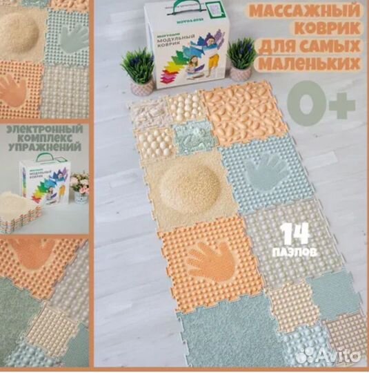 Коврик ортодон для малышей от 0