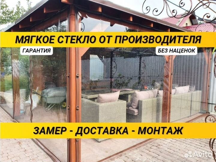 Мягкие окна из пвх u-4484