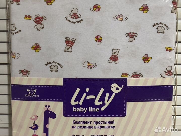 Простынь на резинке 120 60 (2шт.)