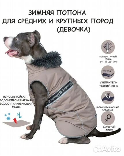 Куртка зимняя для собак средних и крупных пород