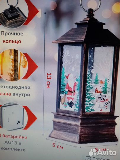 Новогодний светильник фонарь