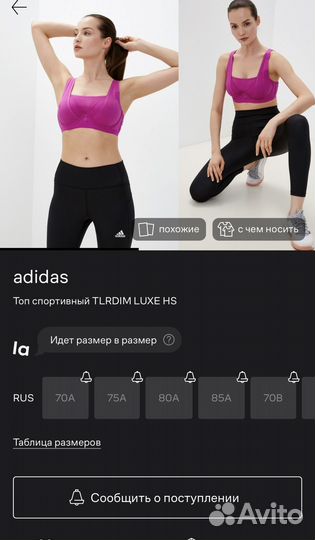 Спортивный топ adidas