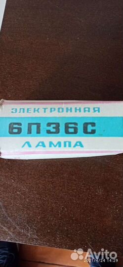 Радио лампы