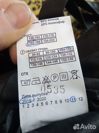 Спецодежда