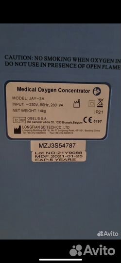 Кислородный концентратор