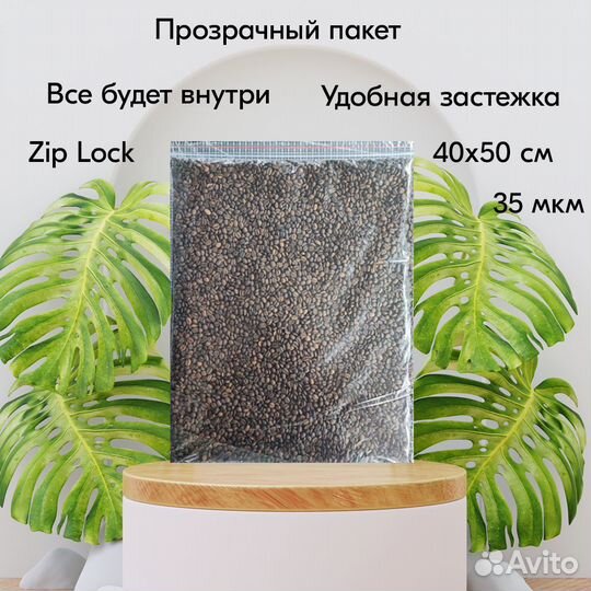 Пакеты zip lock 400х500 мм, 35 мкм, 10 шт./упак