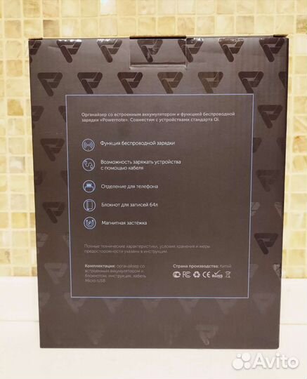 Органайзер с беспроводной зар. 5000 mAh Powernote